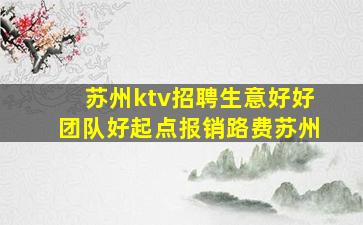 成都夜场招聘
